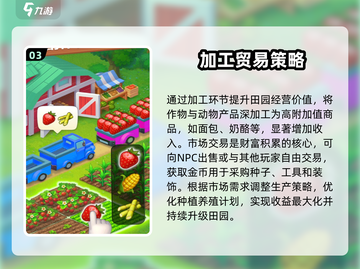 梦想田园上线时间🔥公测倒计时！🌱截图4