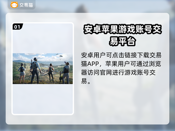 🎮和平精英买号平台大揭秘！安全又好用的都在这了💥截图2