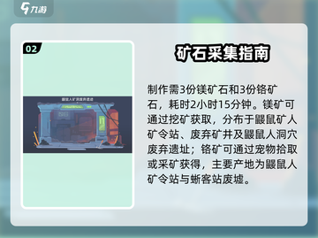 《沙石镇时光》🔥镁铬砖速成法！💎截图3