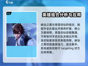 星之破晓✨夏侯惇无限飓风号最强阵容搭配来啦！截图3