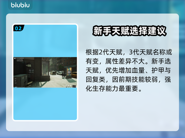 收获日3新手必看！天赋加点全攻略🔥👇截图3