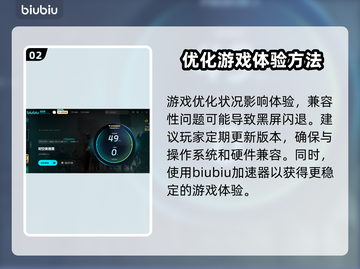 时空奥德赛黑屏闪退？❌教你一招搞定⚡截图3