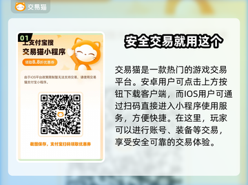 万剑至尊账号交易🔥安全平台分享🎉截图2