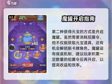 守护之境💎元宝爆多攻略，快速获取大量元宝！截图3