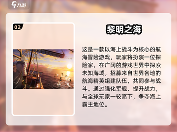 🌊2025必玩！超经典航海游戏大汇总🚢截图3