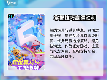 元梦之星🔥超 fun 玩法大揭秘！🌟截图4