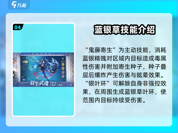 斗罗大陆史莱克学院：蓝银草竟是隐藏王者？🔥截图5