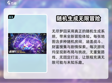 无尽梦回英文名竟是这个！😍游戏党速看截图4