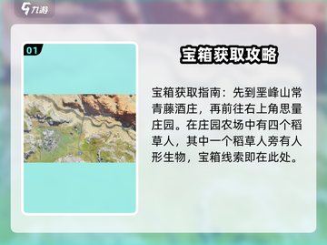 《七日世界》悬巢神婆宝箱获取攻略💥💎截图2