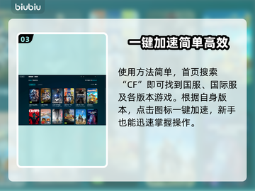 CF延迟高？这些解决方法让你瞬间满血复活💥🔥截图4