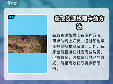 七日世界资源精炼权限卡🔥获取攻略💎截图4