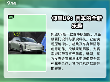 《极品飞车》集结！国产赛车🔥重磅登场🎉截图5