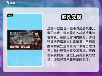 2025年必玩🔥3D网游排行榜前十✨截图7