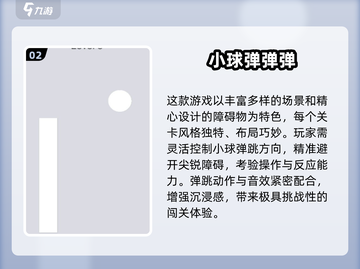 2025🔥弹珠游戏排行榜出炉！🎮经典玩法大揭秘💥截图3