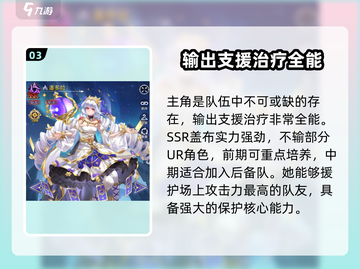 第七幻域🔥阵容搭配全攻略｜最强推荐来啦！截图4