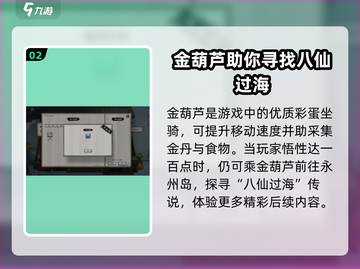 鬼谷八荒手游彩蛋大曝光💥🎉截图3