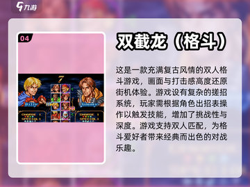 😍2024年必玩！经典双人手游合集🔥截图5