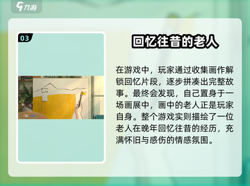 《倾听画语》：隐藏故事大起底！🔥画中有话📖截图4