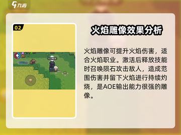 元气骑士前传：雕像作用大起底，还不快来👇截图3