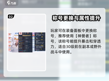 💥《巴风特之怒》神眷者称号获取攻略！✨截图3