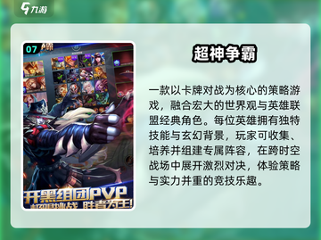 🔥2025最像LOL的手游推荐💥截图8