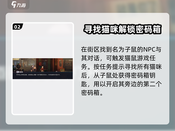 原神归龙潮密码箱获取方式大揭秘！💥截图3