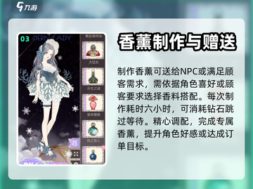螺旋圆舞曲香薰剧情🔥超全攻略来啦！💎截图4