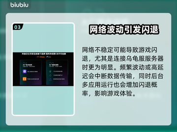 🔥魔兽世界乌龟服加速器推荐！闪退救星✨截图4