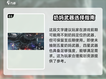 鸣潮🔥异度武器超详细解析来了！还不快看？截图4