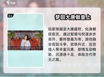 🎲2个骰子摇皇上！爆笑宫廷游戏合集2025👑截图4