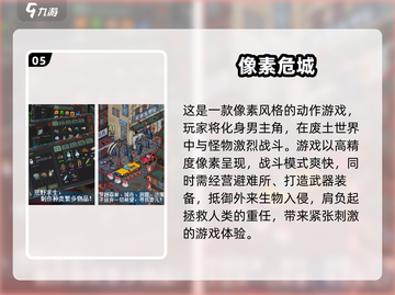 🔥2025必玩像素生存游戏大全🔥📌截图6
