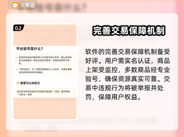 吃鸡电脑号交易平台推荐🔥安全靠谱💯截图3