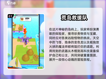 🔥2025最值得下载的荒岛手游合集🎉截图2