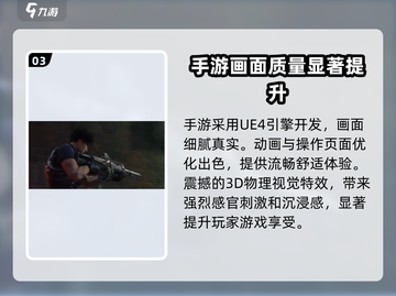 逆战未来手游上线时间🔥等不及了！🎮截图4