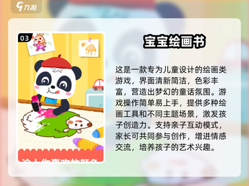 🎨2025必玩！超耐玩的画画游戏推荐来袭！截图4