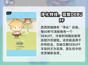 出发吧麦芬！西西努姆超燃玩法大揭秘🔥🎮截图4