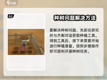 沙石镇时光⚡妮雅种植问题解决攻略来了！💎截图3