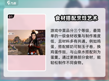 浮生忆玲珑🔥菜单大揭秘！游戏中能烹饪哪些美食？截图2