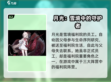 异色边缘主角大揭秘🔥游戏迷必看！🎮截图3