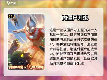 🔥2025必玩！热门僵尸射击游戏合集🎉截图2