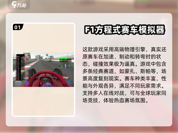 高智能方程式游戏合集🚀好玩到停不下来！截图2