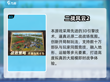 🔥2025最火二战手游推荐来了！🎮截图4