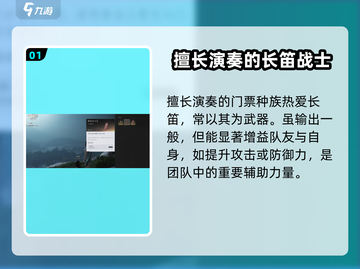 燕云十六声🔥：九流门详情曝光，必玩🔥截图2