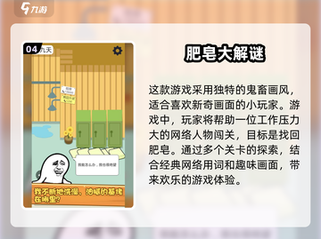 🔥2025最烧脑解谜游戏推荐，挑战你的极限思维！💥截图5