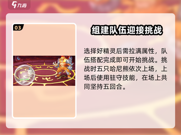 西普大陆手游🔥费尔斯80级打法秘籍🎉截图4