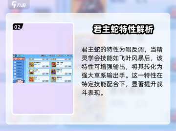 【精灵觉醒特性大揭秘🔥】宝可梦玩家必看！截图3