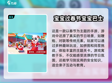💥8岁孩子必备益智游戏下载推荐🎉截图4