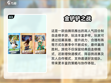 🔥2025最火腾讯手游TOP榜💥截图4