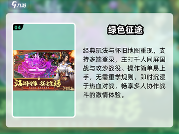 🔥2025最燃3D国战手游TOP榜💥截图5