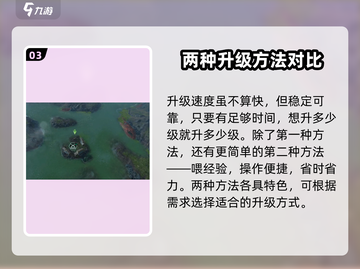代号56🔥伙伴升级秘籍！快速提升战力💡截图4